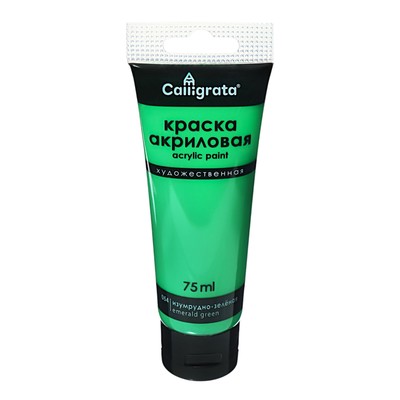 Краска акриловая матовая в тубе 75 мл CALLIGRATA, КМ054, Изумрудно-зеленый, пантон 348С