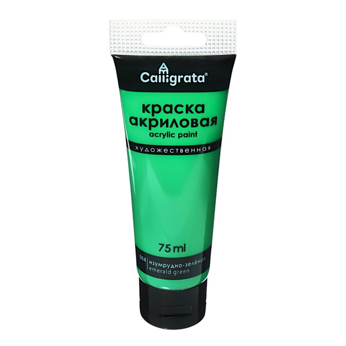 Краска акриловая матовая в тубе 75 мл CALLIGRATA, КМ054, Изумрудно-зеленый, пантон 348С - Фото 1