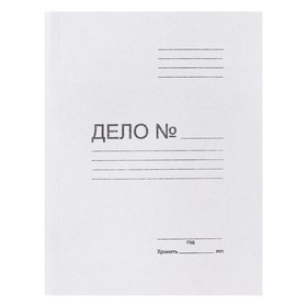 Набор папок-обложек 5 штук, Calligrata "Дело", 380г/м2, до 200 листов, картон немелованный, белый