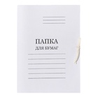 Набор папок для бумаги с завязками 5 штук, Calligrata, 350 г/м², до 200 листов, картон мелованный, белый - Фото 3