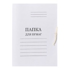 Набор папок для бумаги с завязками 5 штук, Calligrata, 440 г/м², до 200 листов, картон мелованный, белый - Фото 3