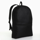 Рюкзак школьный мужской городской NAZAMOK, текстиль, 48х33х10 см, цвет чёрный - фото 9153265