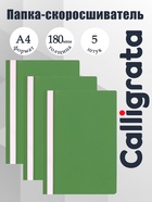 Набор папок-скоросшивателей А4, 5 штук, Calligrata, 180 мкм, с прозрачным верхом, зелёный - Фото 1