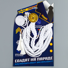 Аксельбант карнавальный «Солдат на параде», белый - Фото 5