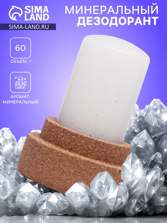 Минеральный BIO ECO дезодорант, 60 г - Фото 1