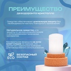 Минеральный BIO ECO дезодорант, 60 г 10135485 - фото 13199079