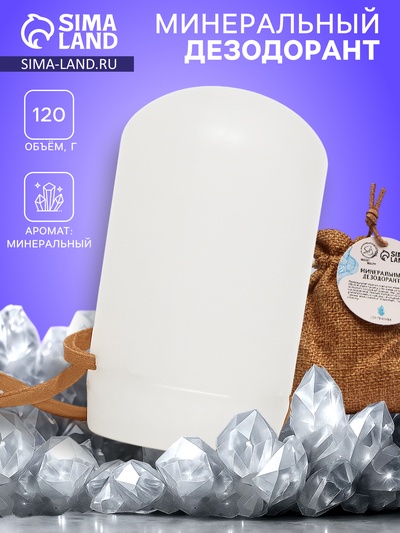 Минеральный дезодорант на подвесе, 120 г