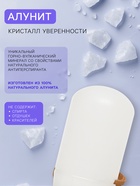 Минеральный дезодорант на подвесе, 120 г - Фото 2
