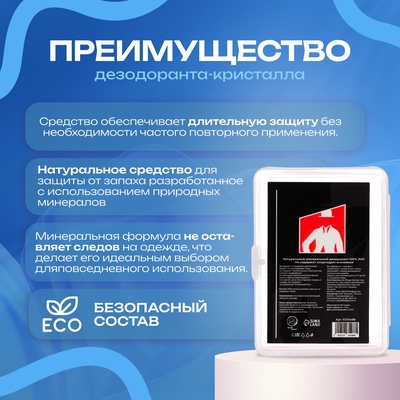 Минеральный дезодорант блок, 100 г