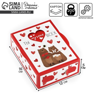 Коробка складная «Любовь », 16×12×5 см