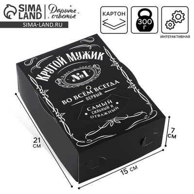Коробка складная «Крутой мужик », 21×15×7 см