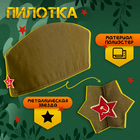 Набор военного «С днём победы!», аксельбант, пилотка, триколор - Фото 3