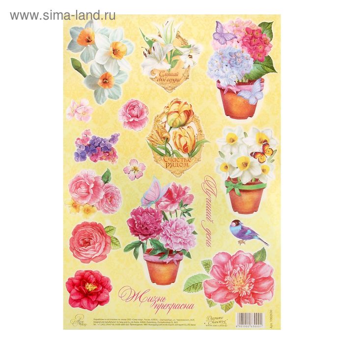 Декупажная карта "Летние цветы", 21 х 29,7 см - Фото 1