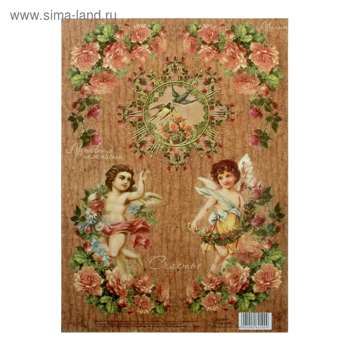 Декупажная карта "Ангелочки" - Фото 1