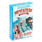 Настольная игра на фантазию и убеждение «Мечтатели» - Фото 4