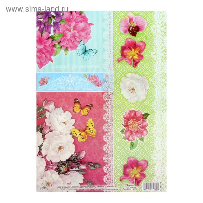 Декупажная карта "Цветы", 21 х 29,7 см - Фото 1