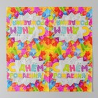 Салфетки бумажные двухслойные «С днём рождения», 33×33, 20 шт. - Фото 3