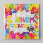 Салфетки бумажные двухслойные «С днём рождения», 33×33, 20 шт. - Фото 4