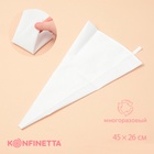 Кондитерский мешок KONFINETTA, 45×26 см, хлопок - Фото 1