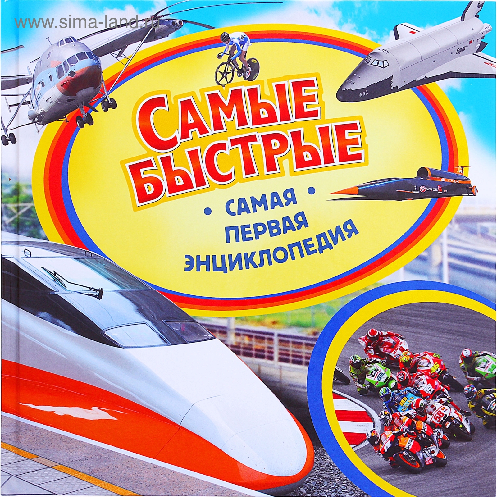 Самая первая энциклопедия 