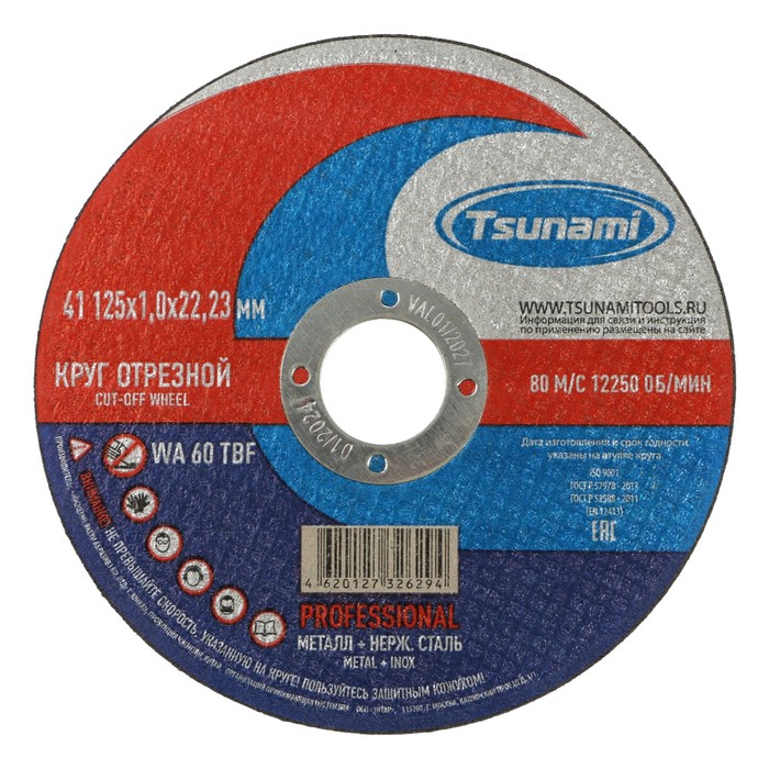 

Круг отрезной по металлу и нерж. стали TSUNAMI PROFESSIONAL WA 60 T BF 80, 125 х 1 мм