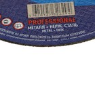 Круг отрезной по металлу и нерж. стали TSUNAMI PROFESSIONAL WA 60 T BF 80, 125 х 1 мм - фото 24515838