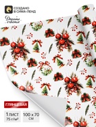 Бумага упаковочная новогодняя «Украшения», глянец, 1 лист, 80 г/м², 70×100 см - Фото 1