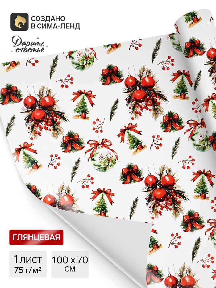 Бумага упаковочная новогодняя «Украшения», глянец, 1 лист, 80 г/м², 70×100 см - Фото 1