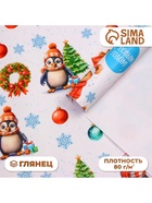 Бумага упаковочная новогодняя «Снежные малыши», глянец, 1 лист, 80 г/м² , 70×100 см - Фото 1