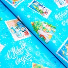 Бумага упаковочная новогодняя «С Новым годом», глянец, 1 лист, 80 г/м², 70×100 см - Фото 2