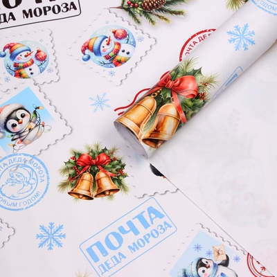 Бумага упаковочная "Почта Деда Мороза", 80 г/м2 , 1 лист, 70 х 100 см