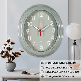 Часы настенные, интерьерные "Легкость", бесшумные, 22.5 х 26.5 см 10637584