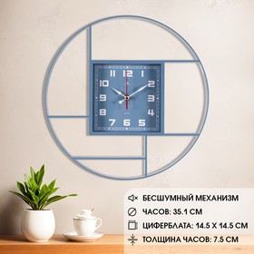 Часы настенные интерьерные "Классика", бесшумные, d-35 см, синие, АА