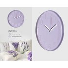 Часы настенные интерьерные "Классика", бесшумные, d-25 см, сиреневые, АА - фото 24659795