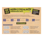 Развивающий набор «Нейротренажёр. Лабиринты», 25 комбинаций - Фото 8