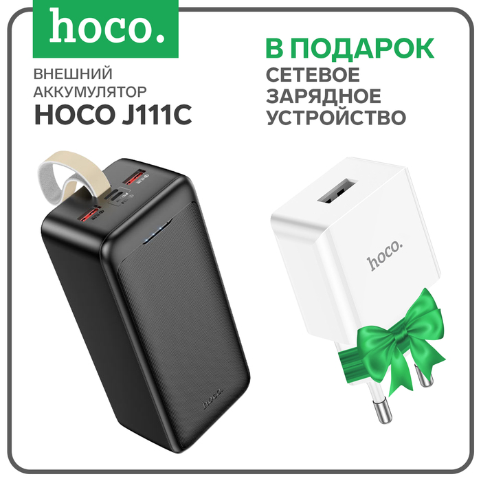 

Внешний аккумулятор Hoco J111C, 40000 мАч, 2 USB, 1 Type-C, дисплей, чёрный