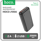 Внешний аккумулятор Hoco J100А, 20000 мАч, 2 USB, 2 А, дисплей, чёрный - фото 12096557