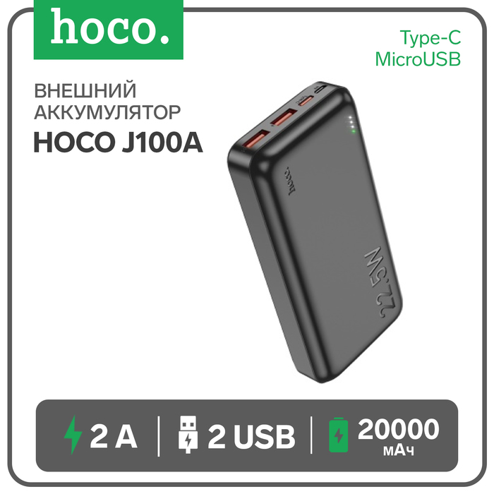 Внешний аккумулятор Hoco J100А, 20000 мАч, 2 USB, 2 А, дисплей, чёрный - Фото 1