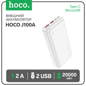 Внешний аккумулятор Hoco J100А, 20000 мАч, 2 USB, 2 А, дисплей, белый