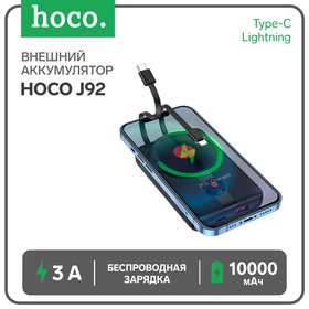 Внешний аккумулятор Hoco J92, 10000 мАч, 3 А, дисплей, бесп. зарядка,Type-C,Lightning,чёрный