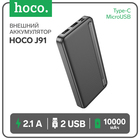 Внешний аккумулятор Hoco J91, 10000 мАч, 2 USB, 2.1 А, дисплей, чёрный - фото 321750598