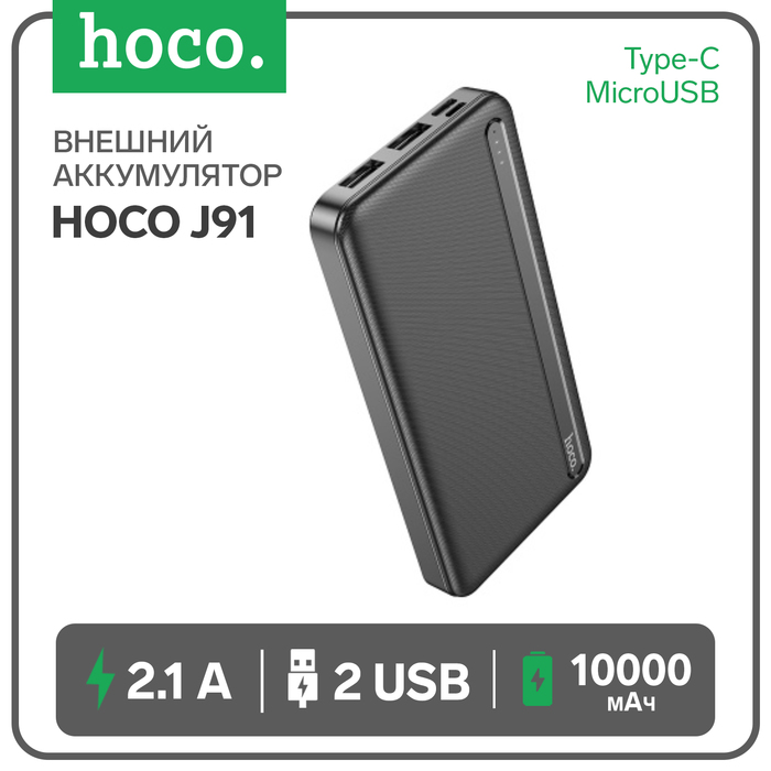 

Внешний аккумулятор Hoco J91, 10000 мАч, 2 USB, 2.1 А, дисплей, чёрный