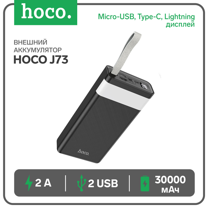 

Внешний аккумулятор Hoco J73, 30000 мАч, 2 USB, 2 А, дисплей, чёрный