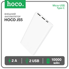 Внешний аккумулятор Hoco J55, 10000 мАч, 2 USB, 2 А, дисплей, белый 9881626 - фото 16570144