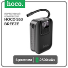 Портативный компрессор Hoco S53 Breeze, 2500 мАч, 4 режима, чёрный 9881792 - фото 312403891