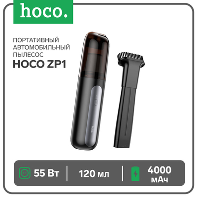 Портативный автомобильный пылесос Hoco ZP1, 4000 мАч, 55 Вт, 120 мл, чёрно-серый