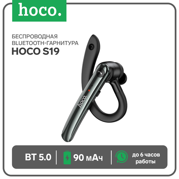 

Bluetooth-гарнитура Hoco S19, вакуумная, BT 5.0, 90 мАч, микрофон, шумоподавление, черная