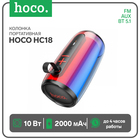 Портативная колонка Hoco HC18, 10 Вт, BT 5.1, FM, AUX, RGB-подсветка, 2000 мАч, чёрная 9881839 - фото 4070108