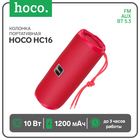 Портативная колонка Hoco HC16, 10 Вт, BT 5.3, FM, AUX, 1200 мАч, красная - фото 322024311