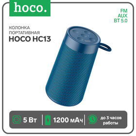 Портативная колонка Hoco HC13, 5 Вт, ВТ 5.0, FM, AUX, 1200 мАч, синяя 9881846